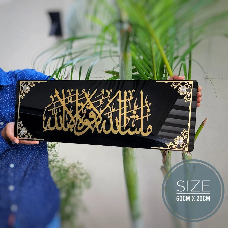 MA SHAA ALLAH Framed 3D Wall Art (Small)