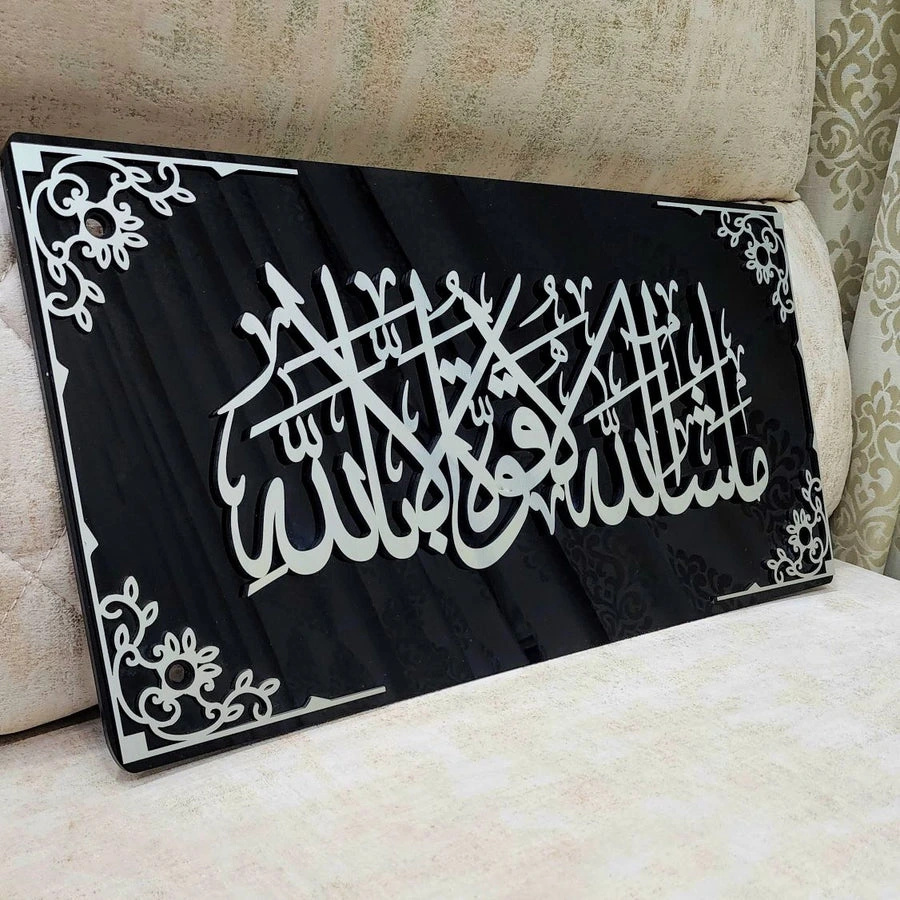 MA SHAA ALLAH Framed 3D Wall Art (Small)