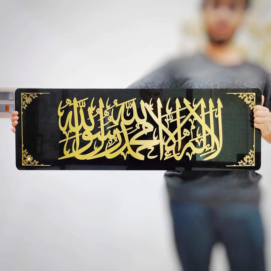 SHAHADA Framed 3D Wall Art